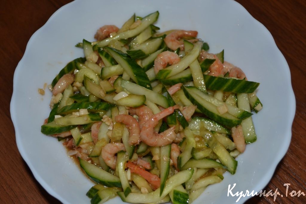 Салат из огурцов и креветок Салат из огурцов и креветок