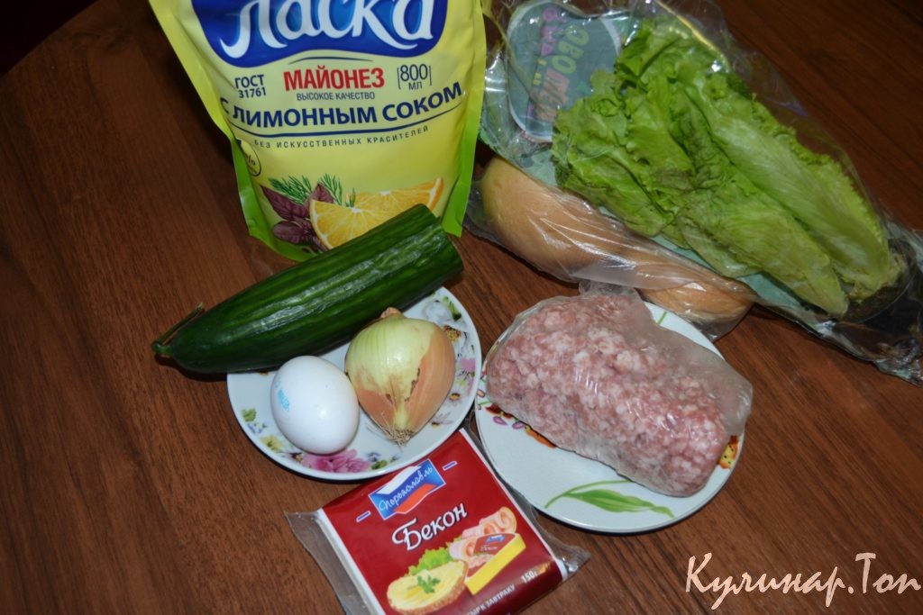 Гамбургер