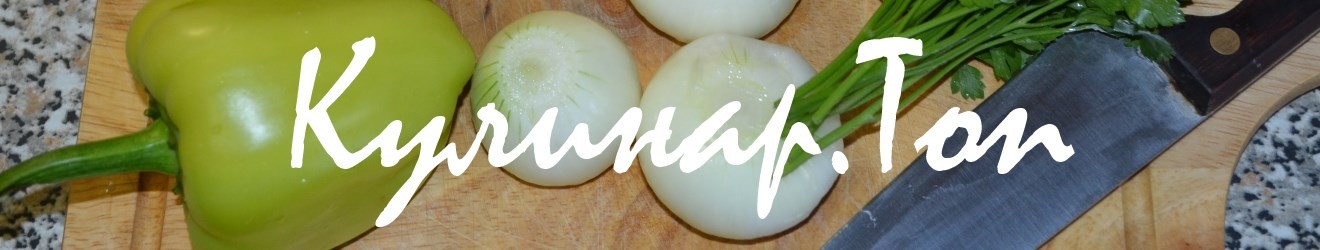 КулинарТоп