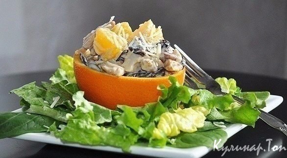 Куриный салат с апельсином Куриный салат с апельсином