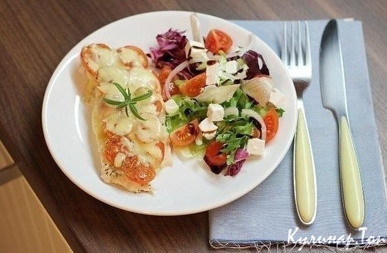 Курица под помидорами и сыром