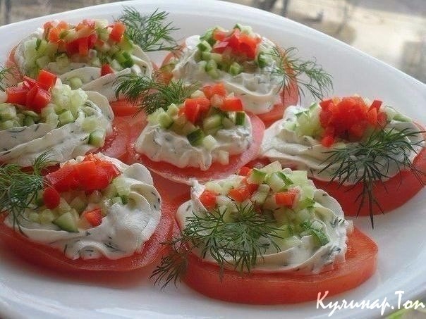 Закуска из томатов с творогом