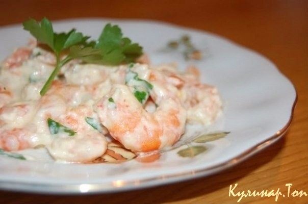 Креветки с соусом