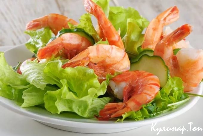 Салат из креветок и зелени