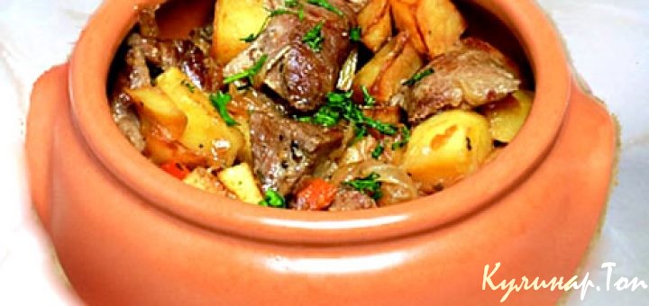 Жаркое по-кубански
