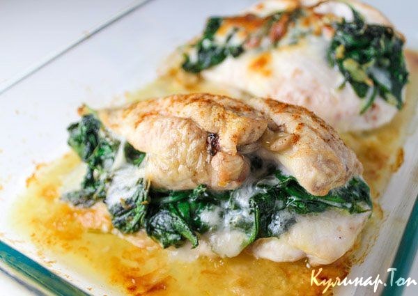 Куриная грудка с моцареллой и шпинатом