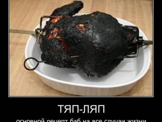 Кулинарные демотиваторы