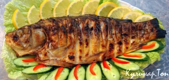 Карп маринованный Карп маринованный