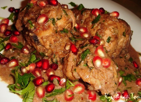 Курица под ореховым соусом с гранатовым соком