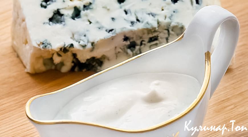Соус из сыра с плесенью