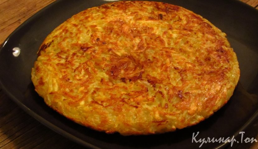 Картофель по-швейцарски