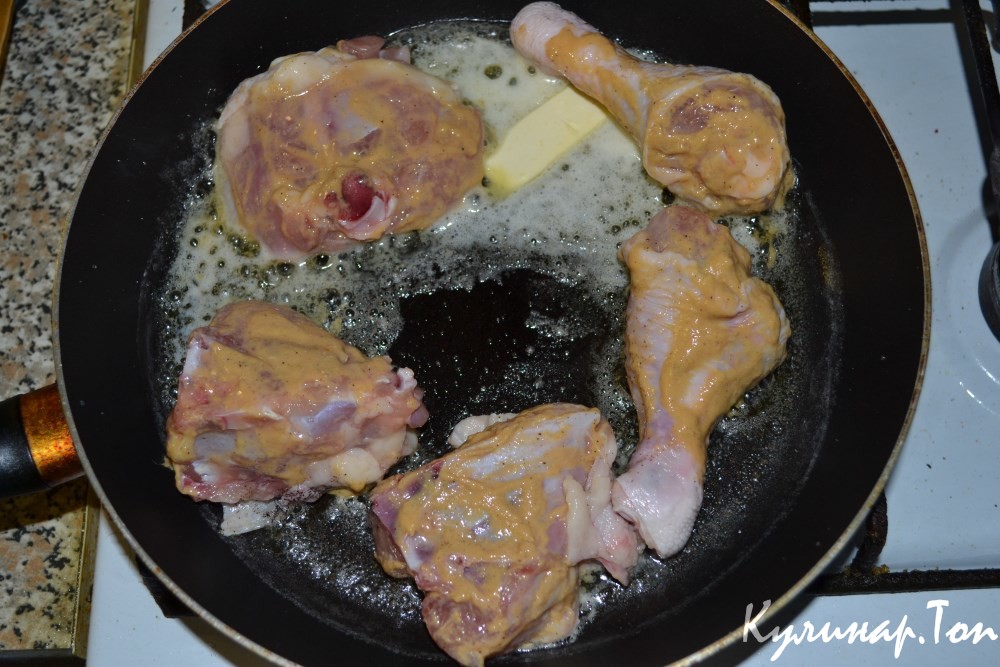 Курица в дижонской горчице