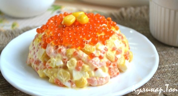Салат "Царский" с красной икрой