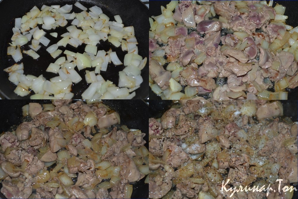 Бефстроганов с куриной печенью