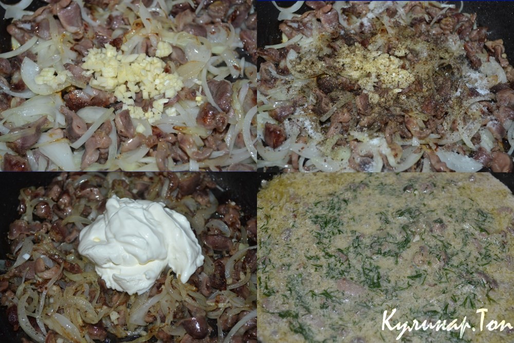 Куриные желудки, тушеные в сметане