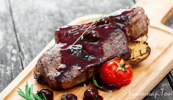 Запеченное мясо с вишневым соусом Запеченное мясо с вишневым соусом