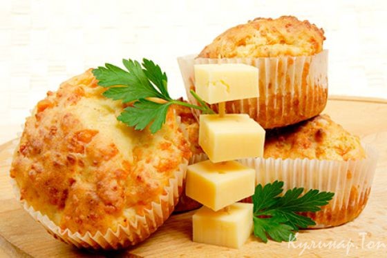 Сырные кексики Сырные кексики