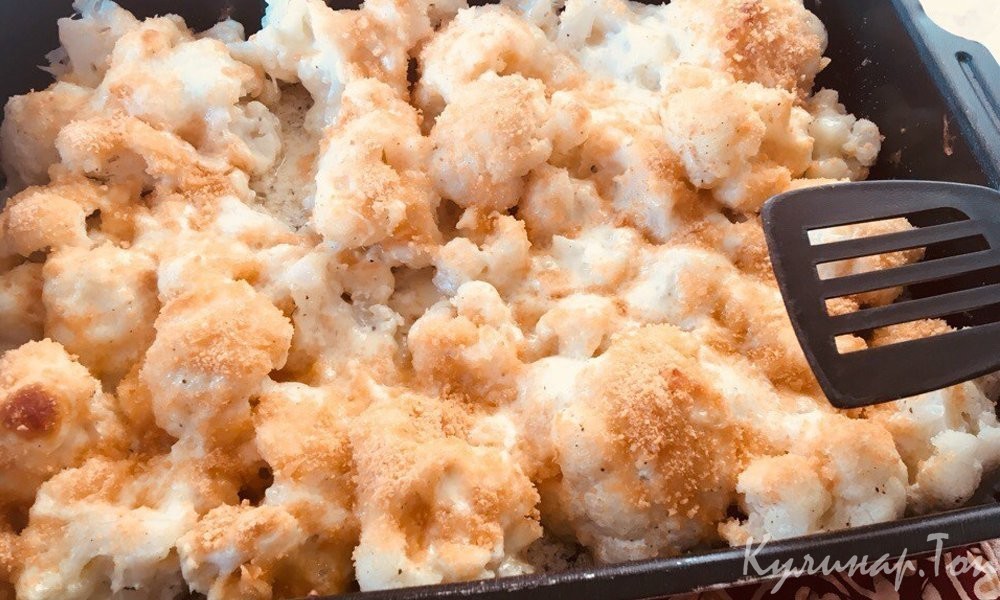Цветная капуста, запеченная с моцареллой
