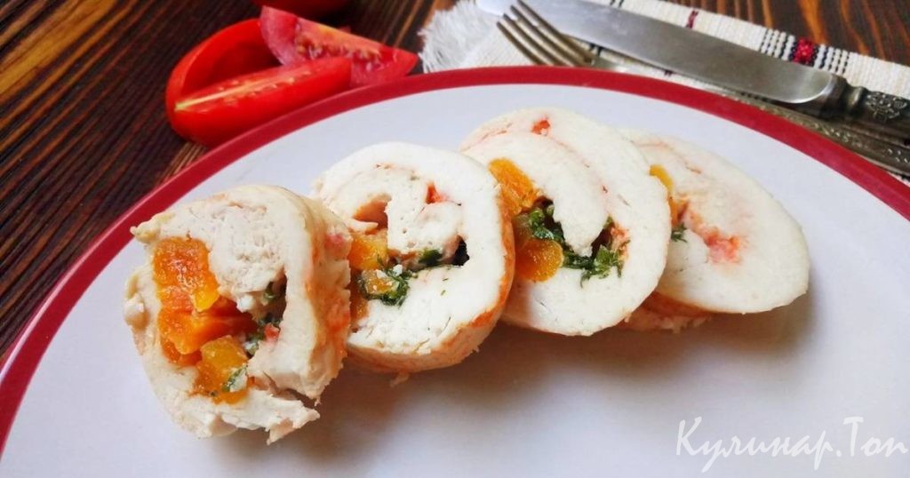 Рулетики из индейки с курагой и грушами