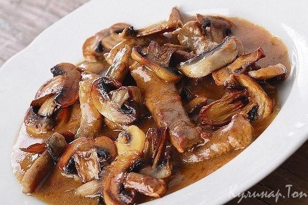 Нежная говядина с соусом и грибами