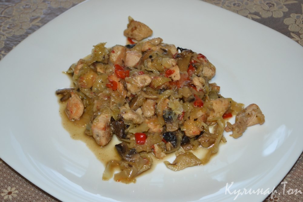 Куриная грудка, тушеная с грибами и капустой