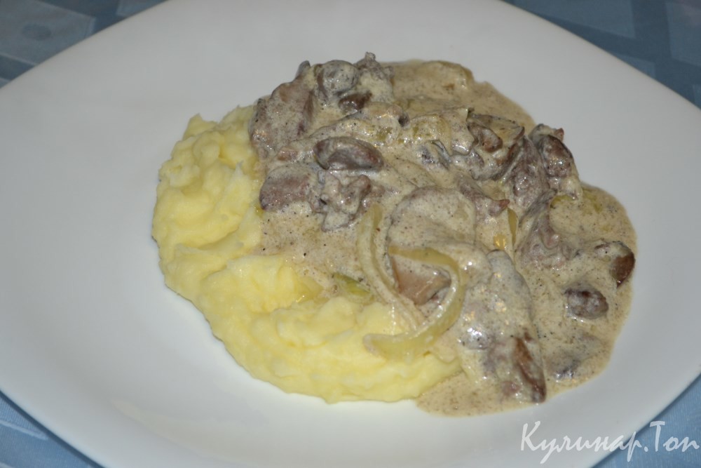 Куриная печень с шампиньонами в сливках